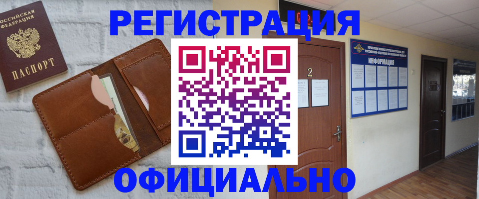 миграционный учет в Белёве